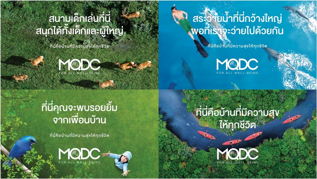 MQDC คิดต่าง เปิดตัวหนังโฆษณาตัวแรกของแบรนด์